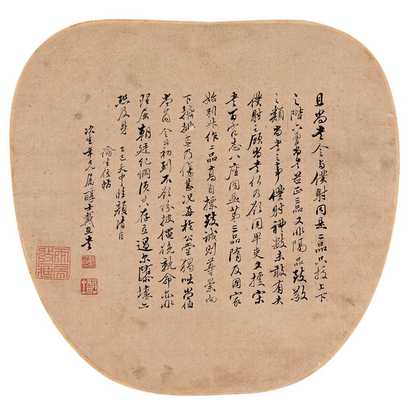 戴熙 乙巳（1845年）作 行书 扇面